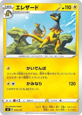 Heliolisk, V Starter Decks
