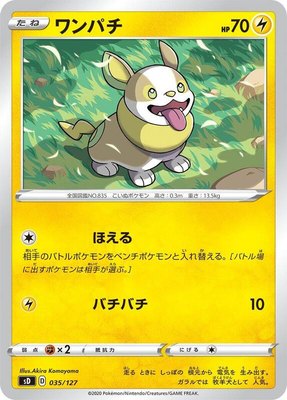 Yamper, V Starter Decks