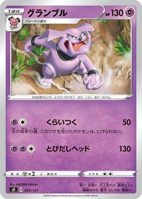 Granbull, V Starter Decks