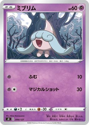 Hatenna, V Starter Decks