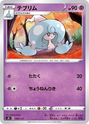 Hattrem, V Starter Decks