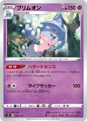 Hatterene, V Starter Decks