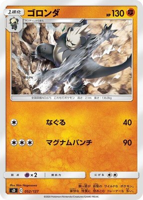 Pangoro, V Starter Decks