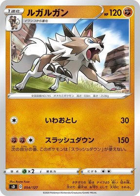Lycanroc, V Starter Decks