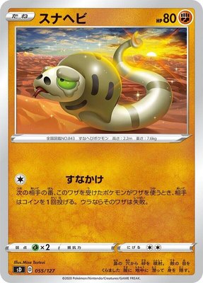 Silicobra, V Starter Decks