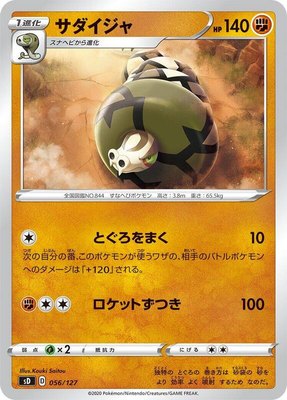 Sandaconda, V Starter Decks