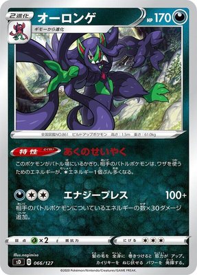 Grimmsnarl, V Starter Decks