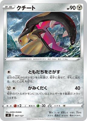 Mawile, V Starter Decks