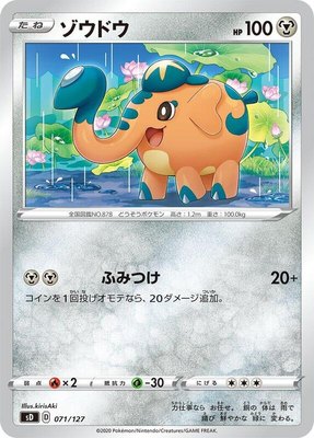 Cufant, V Starter Decks
