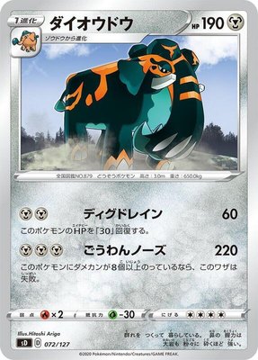 Copperajah, V Starter Decks