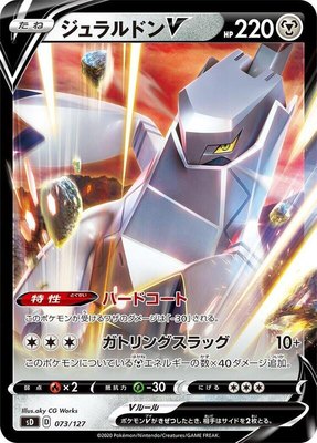 Duraludon V, V Starter Decks