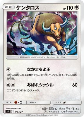 Tauros, V Starter Decks