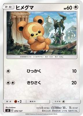 Teddiursa, V Starter Decks