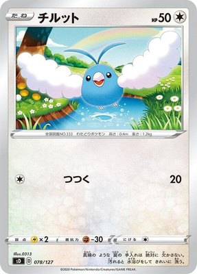 Swablu, V Starter Decks