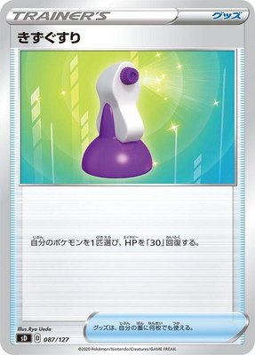 Potion, V Starter Decks