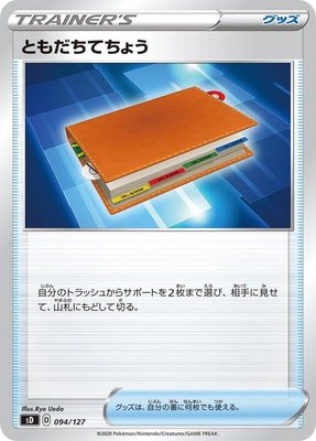 Pal Pad, V Starter Decks