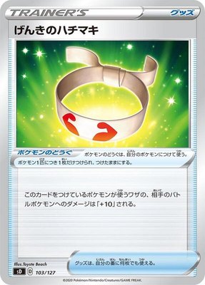 Vitality Band, V Starter Decks