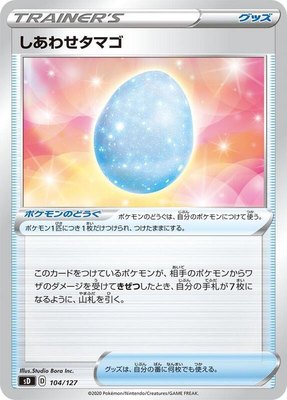 Lucky Egg, V Starter Decks