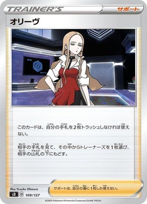 Oleana, V Starter Decks