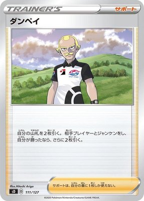 Dan, V Starter Decks