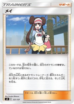 Rosa, V Starter Decks