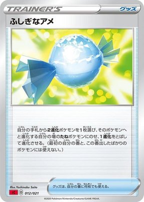 Rare Candy, Charizard Starter Set VMAX