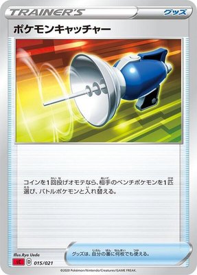 Pokemon Catcher, Charizard Starter Set VMAX