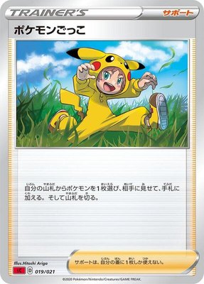 Poke Kid, Charizard Starter Set VMAX