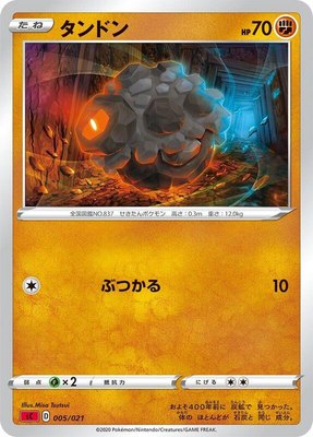 Rolycoly, Charizard Starter Set VMAX