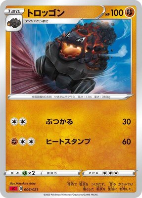 Carkol, Charizard Starter Set VMAX