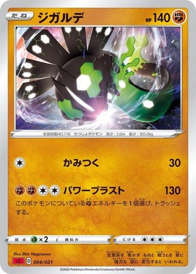 Zygarde, Charizard Starter Set VMAX