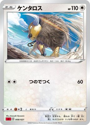 Tauros, Charizard Starter Set VMAX