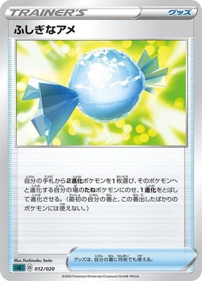 Rare Candy, Grimmsnarl Starter Set VMAX