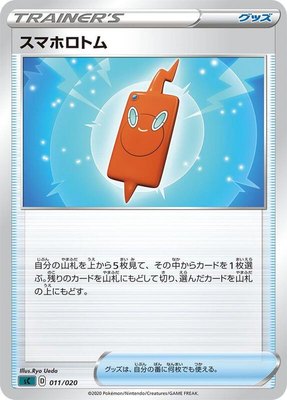 Rotom Phone, Grimmsnarl Starter Set VMAX