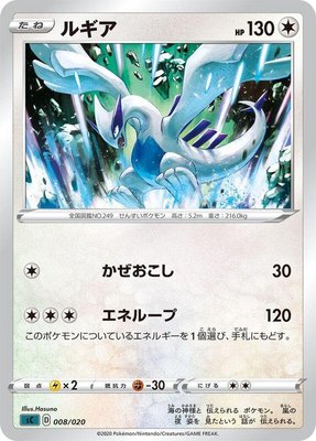 Lugia, Grimmsnarl Starter Set VMAX