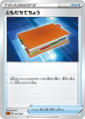 Pal Pad, Fighting Starter Set V