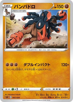 Mudsdale, Fighting Starter Set V