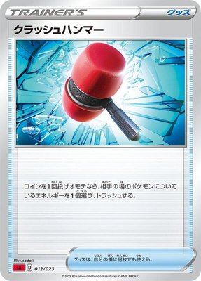 Crushing Hammer, Fire Starter Set V