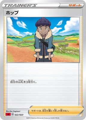 Hop, Fire Starter Set V