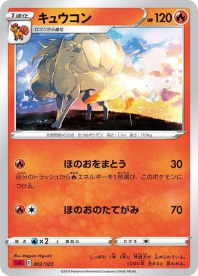 Ninetales, Fire Starter Set V