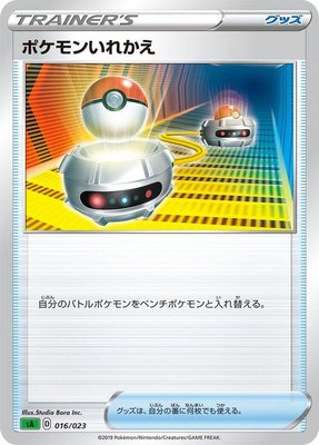 Switch, Grass Starter Set V