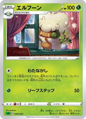 Whimsicott, Grass Starter Set V