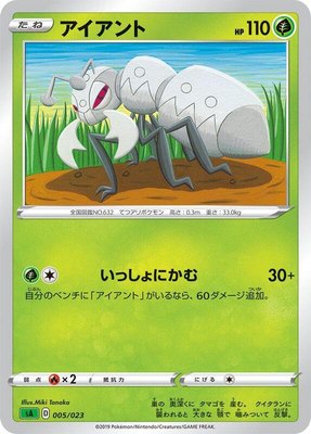 Durant, Grass Starter Set V