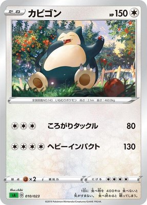 Snorlax, Grass Starter Set V