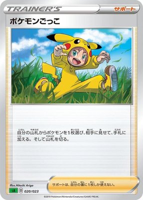 Poke Kid, Grass Starter Set V