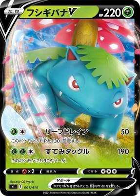 Venusaur V, Start Deck 100