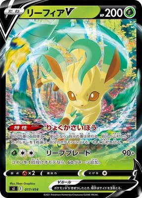Leafeon V, Start Deck 100