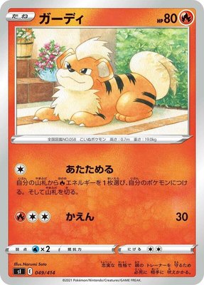 Growlithe, Start Deck 100