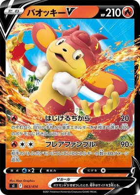 Simisear V, Start Deck 100