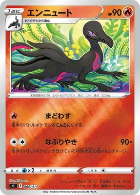 Salazzle, Start Deck 100